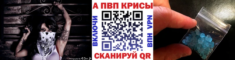 А ПВП крисы CK  Тулун 