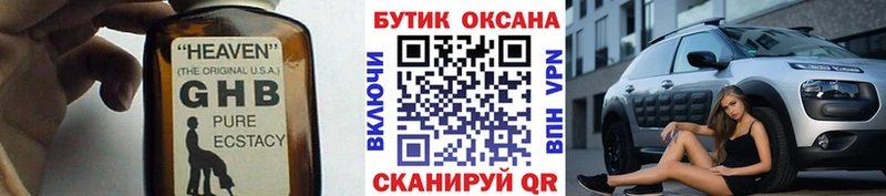 Бутират буратино  Тулун 