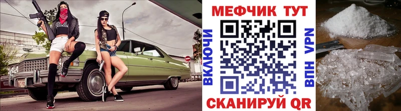 МЕФ VHQ  Тулун 